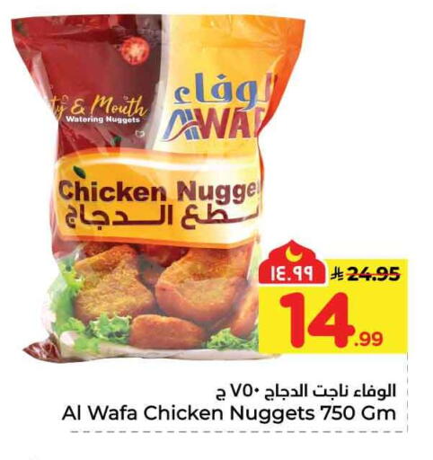available at هايبر الوفاء in مملكة العربية السعودية, السعودية, سعودية - جدة