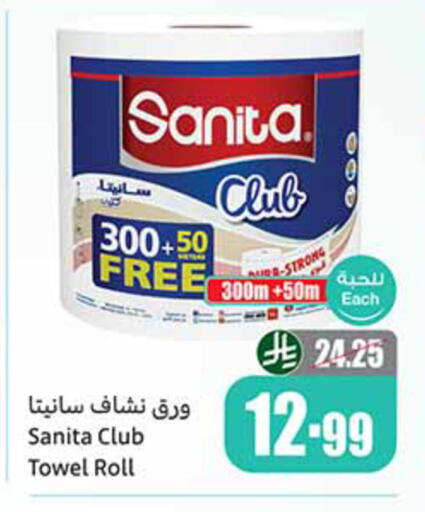 available at أسواق عبد الله العثيم in مملكة العربية السعودية, السعودية, سعودية - تبوك