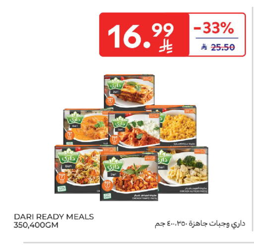 Tomato available at كارفور in مملكة العربية السعودية, السعودية, سعودية - المدينة المنورة