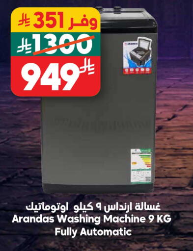 available at Dukan in KSA, Saudi Arabia, Saudi - Medina