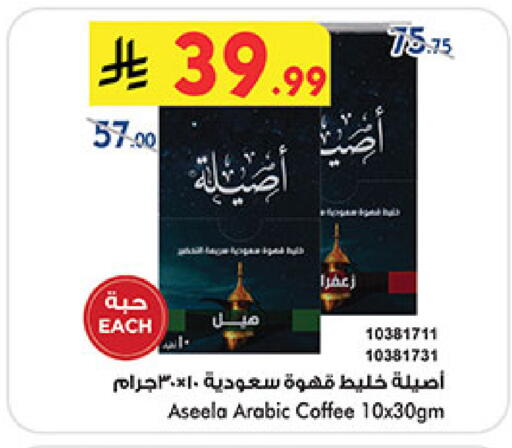 available at بن داود in مملكة العربية السعودية, السعودية, سعودية - جدة