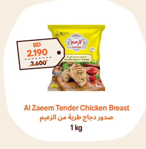 available at طلبات مارت in البحرين