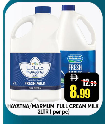 available at ليبتس هايبرماركت in الإمارات العربية المتحدة , الامارات - رَأْس ٱلْخَيْمَة