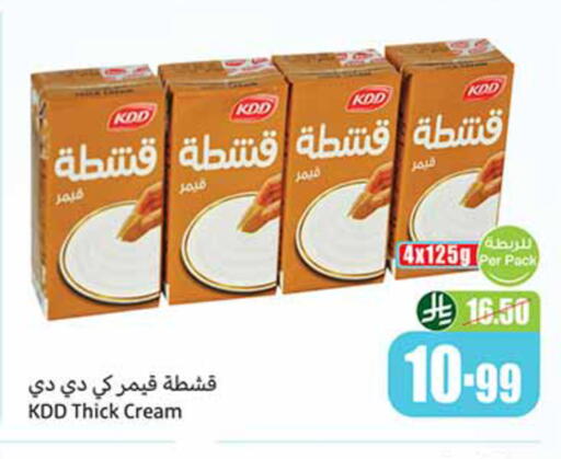 available at Othaim Markets in KSA, Saudi Arabia, Saudi - Jeddah