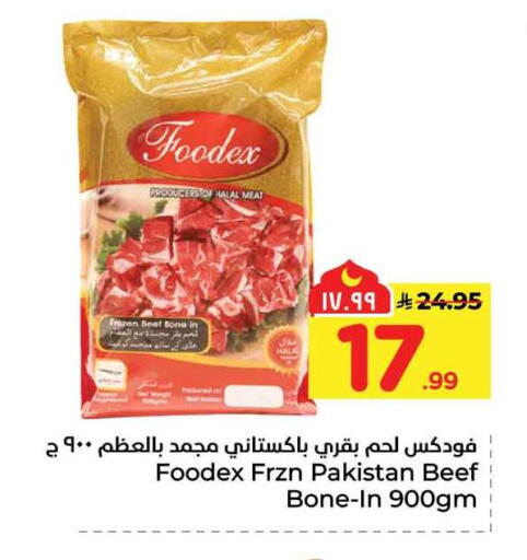 available at هايبر الوفاء in مملكة العربية السعودية, السعودية, سعودية - جدة