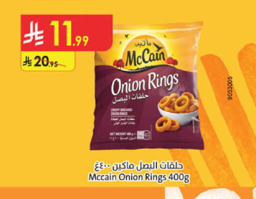 Onion available at Danube in KSA, Saudi Arabia, Saudi - Jeddah