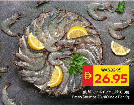 available at SPAR Hyper Market  in UAE - Al Ain