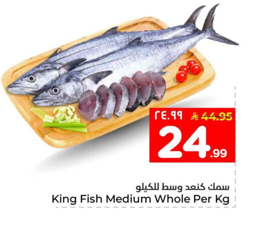 available at هايبر الوفاء in مملكة العربية السعودية, السعودية, سعودية - جدة