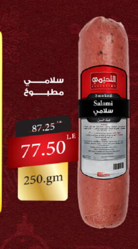 available at خير زمان in Egypt - القاهرة