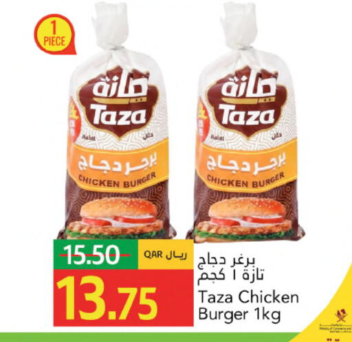 available at جلف فود سنتر in قطر - أم صلال
