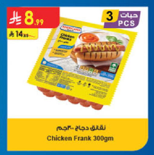 available at الدانوب in مملكة العربية السعودية, السعودية, سعودية - خميس مشيط