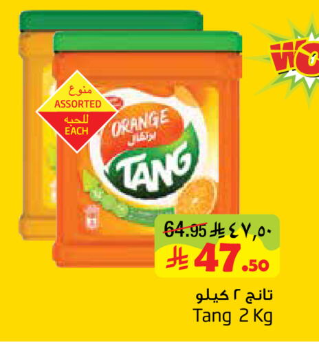 Orange available at ليان هايبر in مملكة العربية السعودية, السعودية, سعودية - الخبر‎