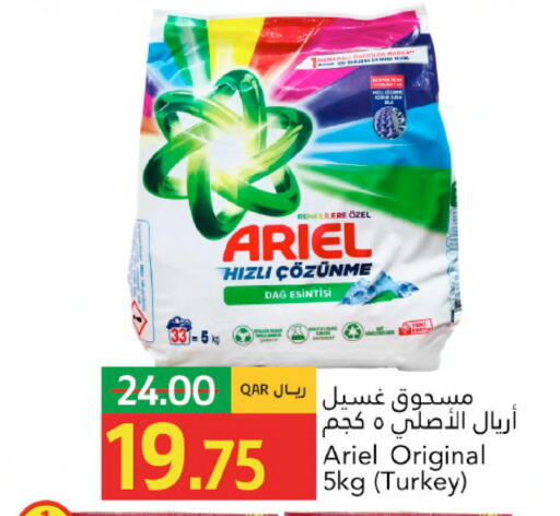 available at جلف فود سنتر in قطر - الدوحة