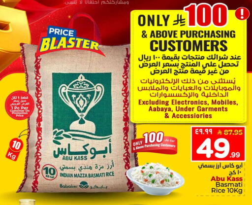 available at هايبر الوفاء in مملكة العربية السعودية, السعودية, سعودية - جدة