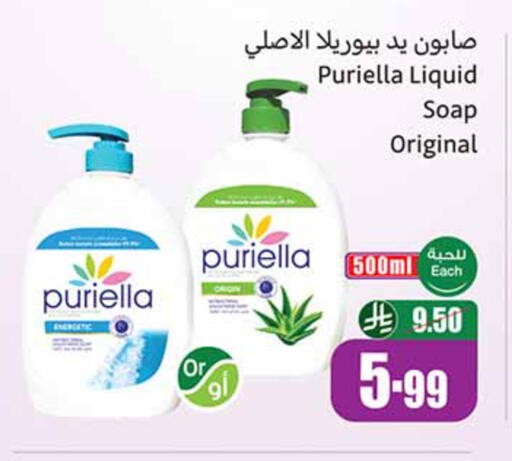 available at أسواق عبد الله العثيم in مملكة العربية السعودية, السعودية, سعودية - تبوك