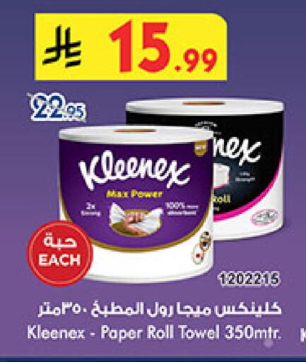 available at بن داود in مملكة العربية السعودية, السعودية, سعودية - جدة