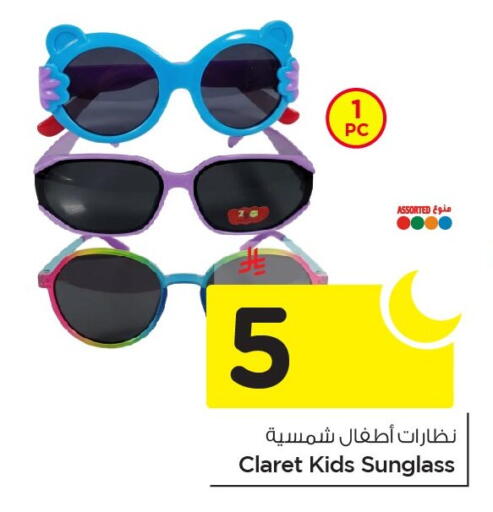 available at نستو in مملكة العربية السعودية, السعودية, سعودية - الجبيل‎