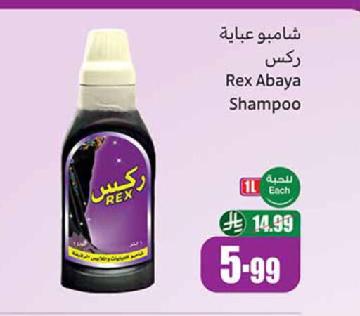 available at أسواق عبد الله العثيم in مملكة العربية السعودية, السعودية, سعودية - تبوك