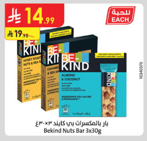 Coconut available at Danube in KSA, Saudi Arabia, Saudi - Khamis Mushait