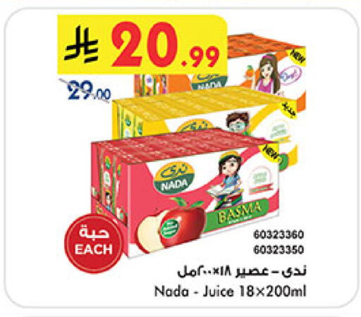 available at بن داود in مملكة العربية السعودية, السعودية, سعودية - جدة