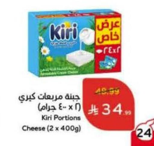 available at هايبر بنده in مملكة العربية السعودية, السعودية, سعودية - الخبر‎