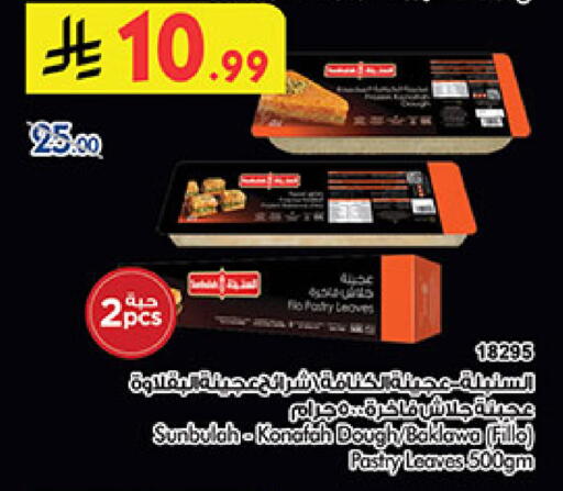 available at بن داود in مملكة العربية السعودية, السعودية, سعودية - جدة