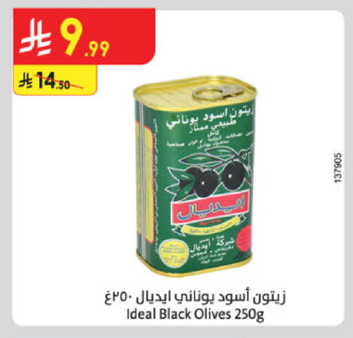 available at Danube in KSA, Saudi Arabia, Saudi - Khamis Mushait