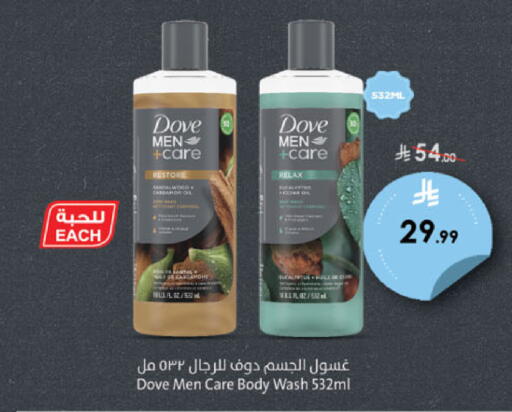 available at الدانوب in مملكة العربية السعودية, السعودية, سعودية - الخبر‎