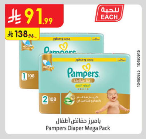 available at Danube in KSA, Saudi Arabia, Saudi - Khamis Mushait