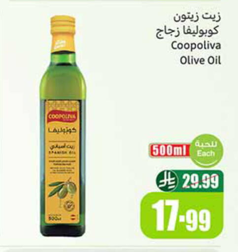 available at أسواق عبد الله العثيم in مملكة العربية السعودية, السعودية, سعودية - تبوك