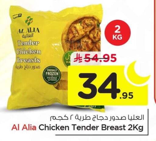 available at نستو in مملكة العربية السعودية, السعودية, سعودية - الجبيل‎