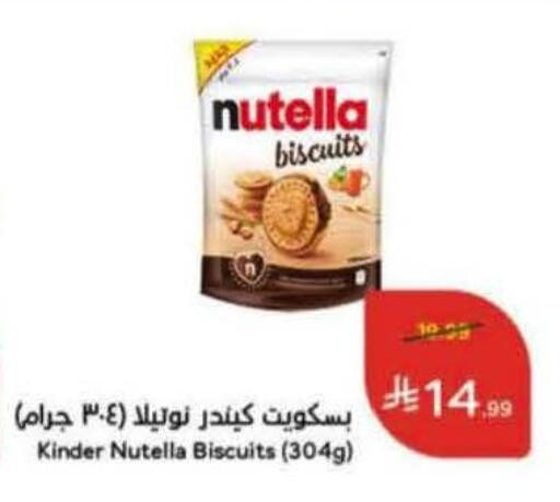 available at هايبر بنده in مملكة العربية السعودية, السعودية, سعودية - تبوك