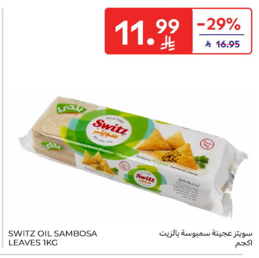 available at كارفور in مملكة العربية السعودية, السعودية, سعودية - الخبر‎