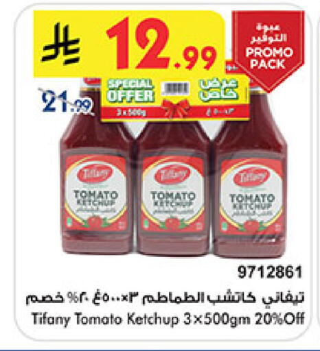 Tomato available at بن داود in مملكة العربية السعودية, السعودية, سعودية - جدة