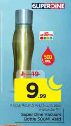 available at نستو in مملكة العربية السعودية, السعودية, سعودية - الخرج