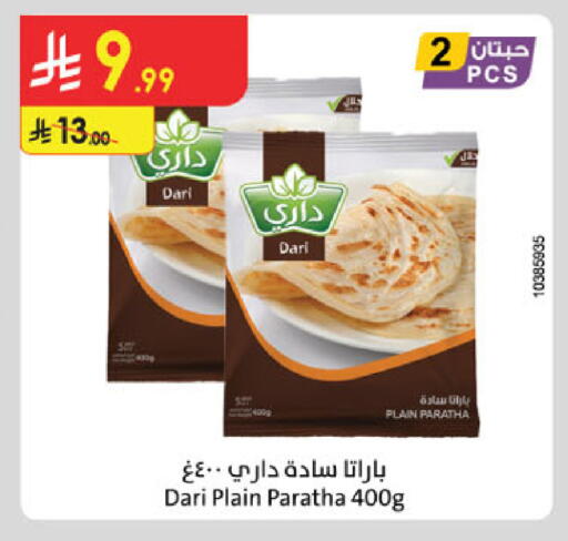 available at الدانوب in مملكة العربية السعودية, السعودية, سعودية - الخرج