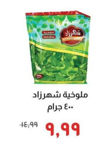 available at خير زمان in Egypt - القاهرة