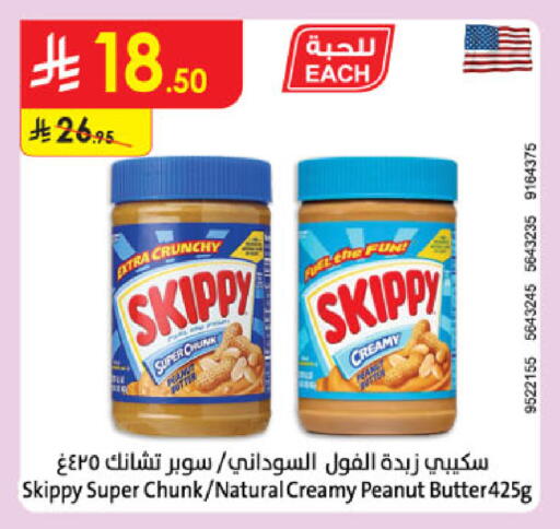 available at Danube in KSA, Saudi Arabia, Saudi - Khamis Mushait