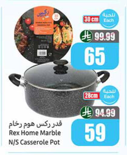 available at أسواق عبد الله العثيم in مملكة العربية السعودية, السعودية, سعودية - تبوك