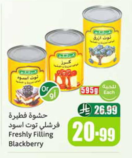 Blackberry available at أسواق عبد الله العثيم in مملكة العربية السعودية, السعودية, سعودية - تبوك