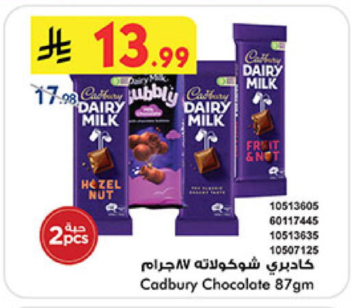 available at بن داود in مملكة العربية السعودية, السعودية, سعودية - جدة