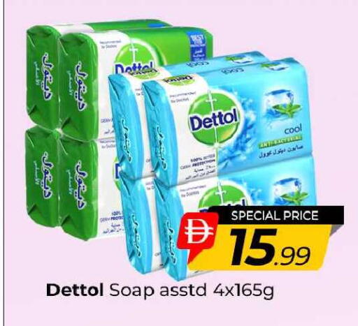 available at مبارك هايبرماركت الشارقة in الإمارات العربية المتحدة , الامارات - الشارقة / عجمان