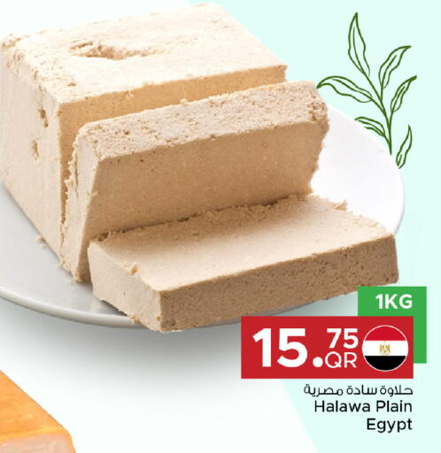 available at مركز التموين العائلي in قطر - الشحانية