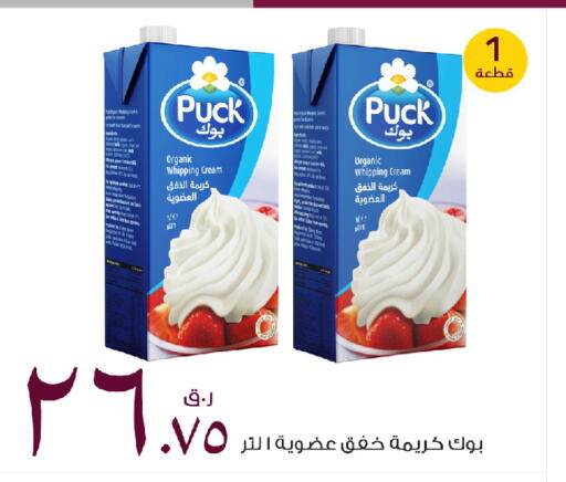 available at روابي هايبرماركت in قطر - الدوحة