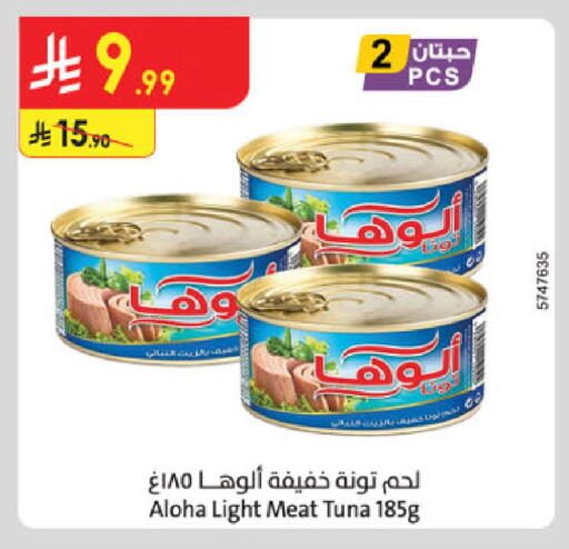 available at Danube in KSA, Saudi Arabia, Saudi - Khamis Mushait