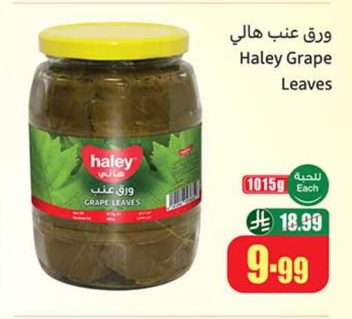 available at أسواق عبد الله العثيم in مملكة العربية السعودية, السعودية, سعودية - تبوك