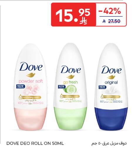 available at كارفور in مملكة العربية السعودية, السعودية, سعودية - الخبر‎