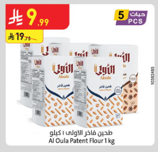 available at الدانوب in مملكة العربية السعودية, السعودية, سعودية - الخبر‎