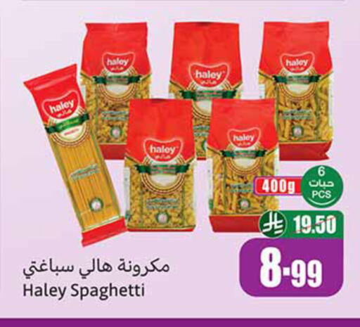 available at أسواق عبد الله العثيم in مملكة العربية السعودية, السعودية, سعودية - تبوك