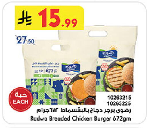 available at بن داود in مملكة العربية السعودية, السعودية, سعودية - جدة